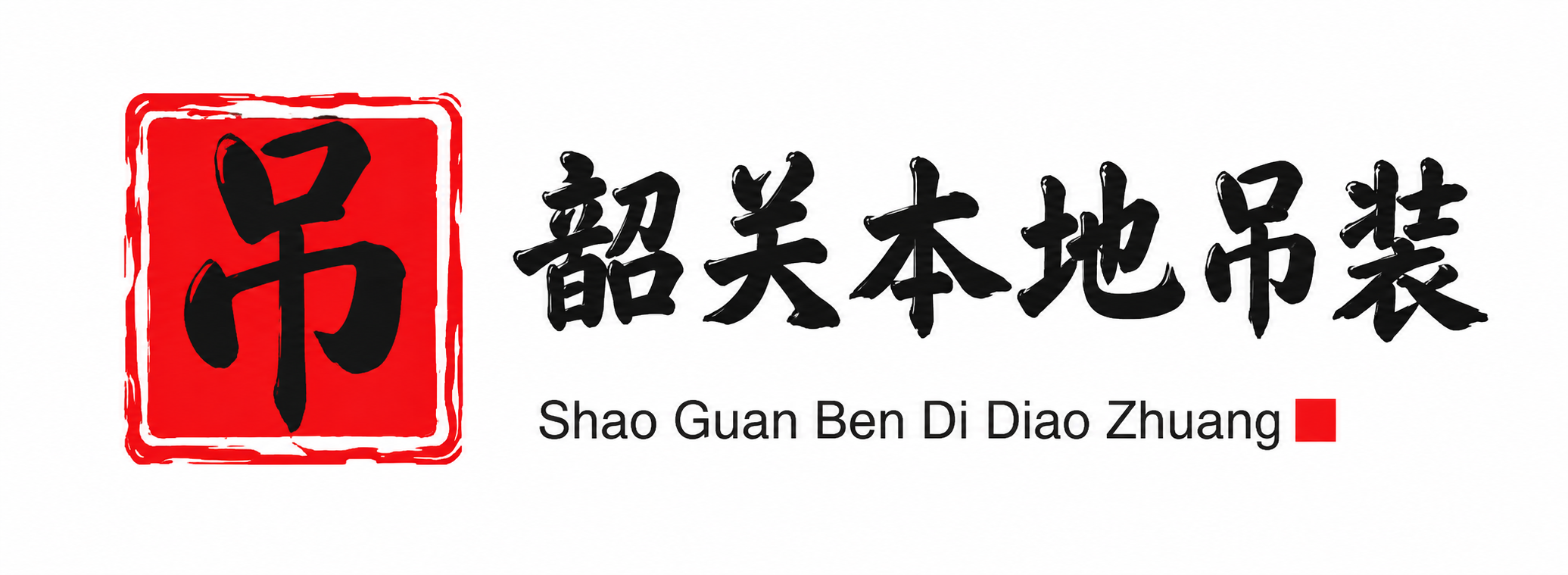 海南附近吊车出租电话